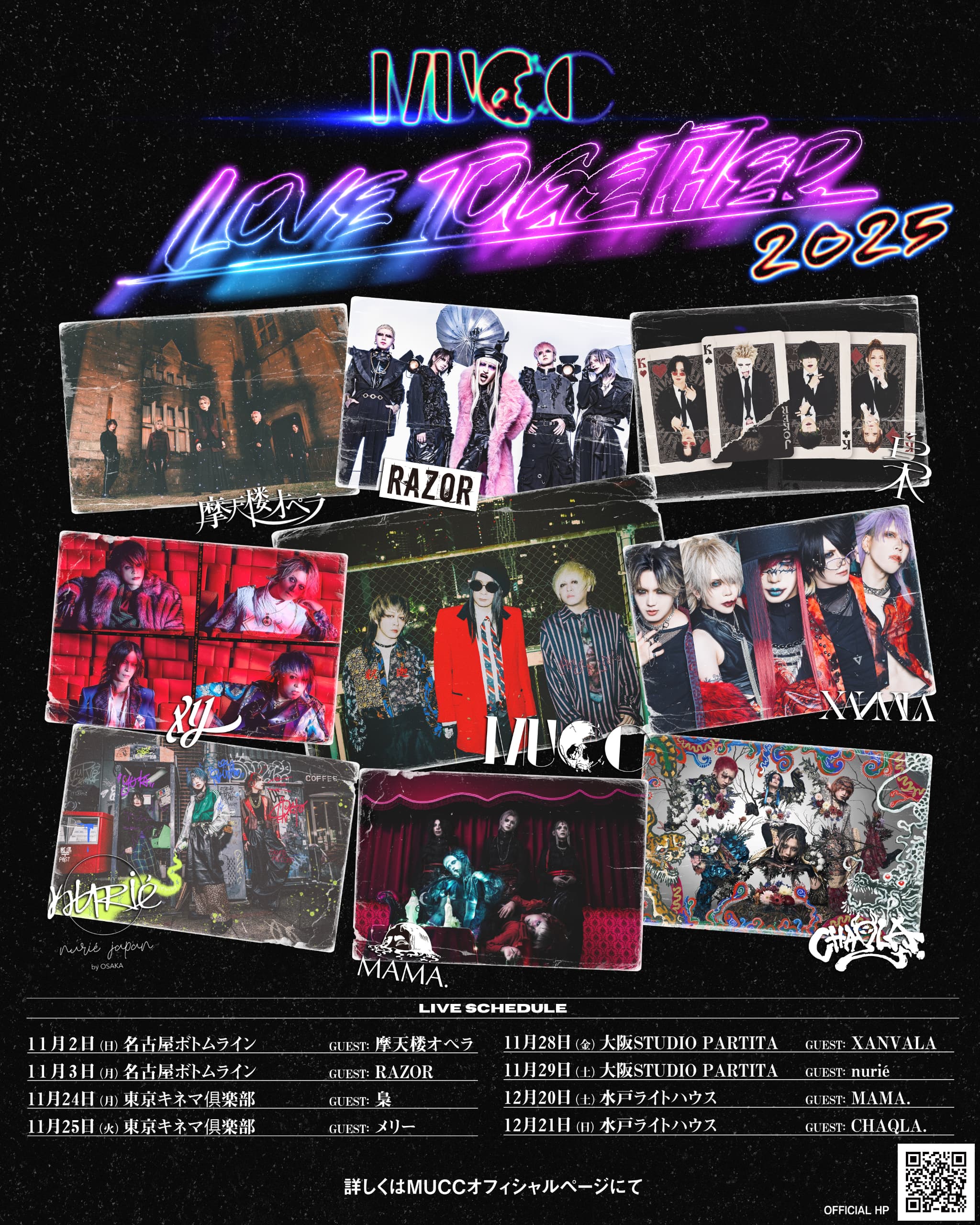 MUCC メイン画像