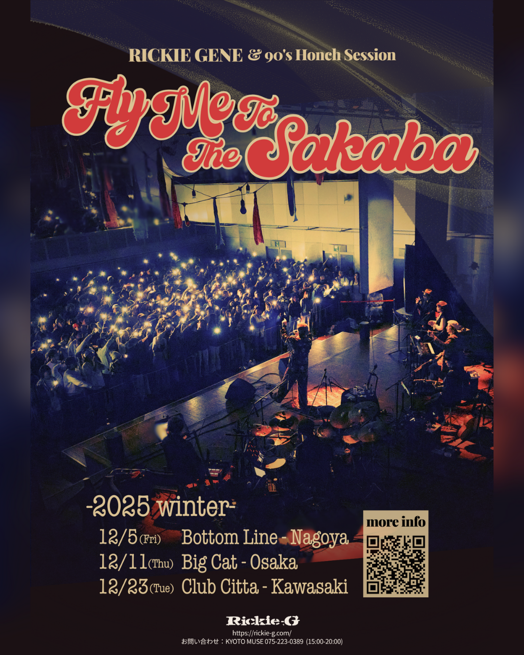 Rickie-G メイン画像