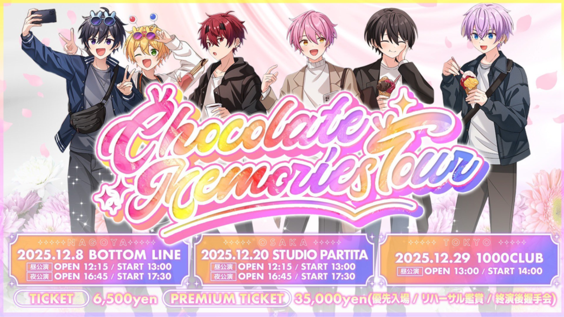 Chocolate Memories メイン画像