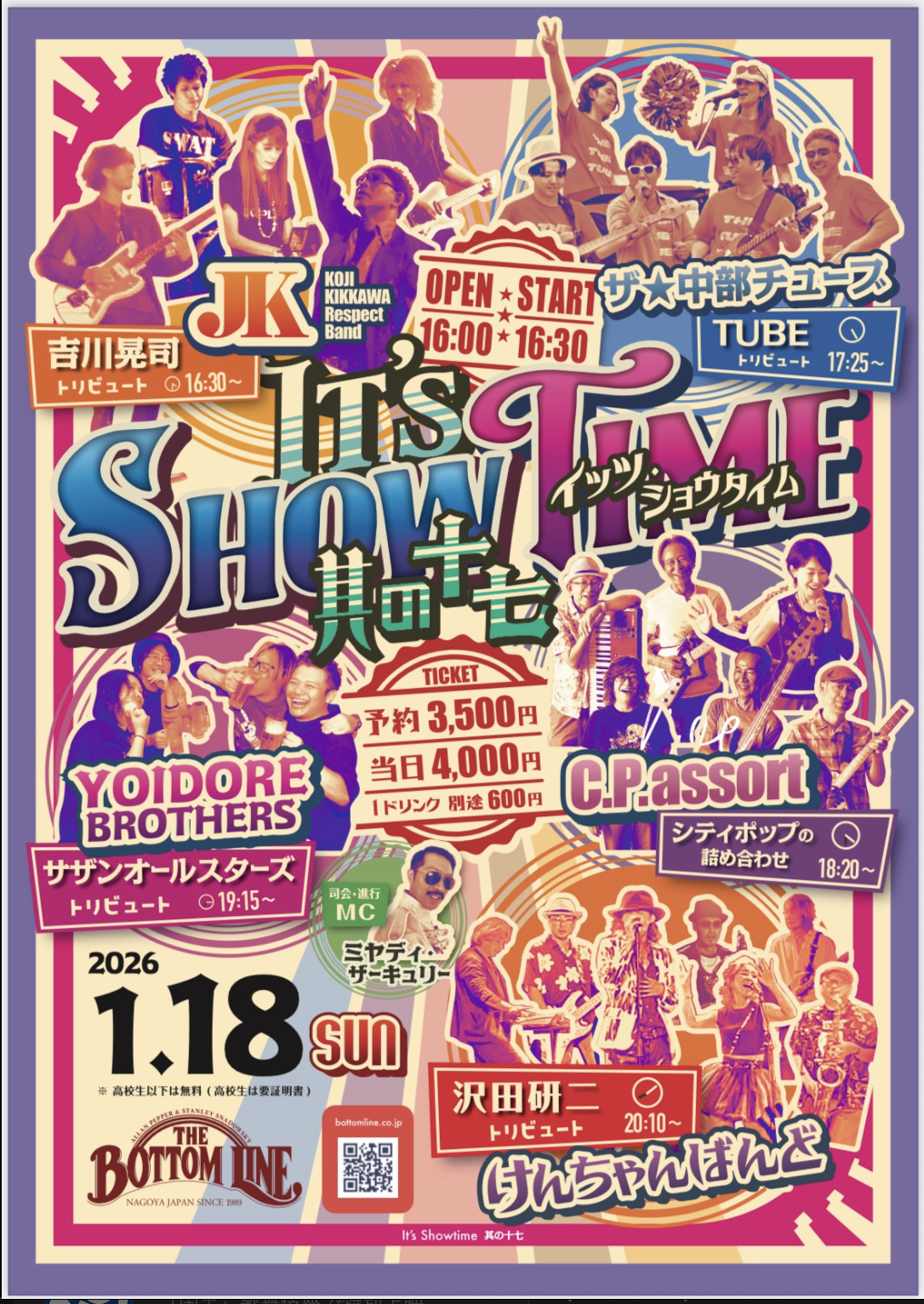 IT'S SHOW TIME  メイン画像