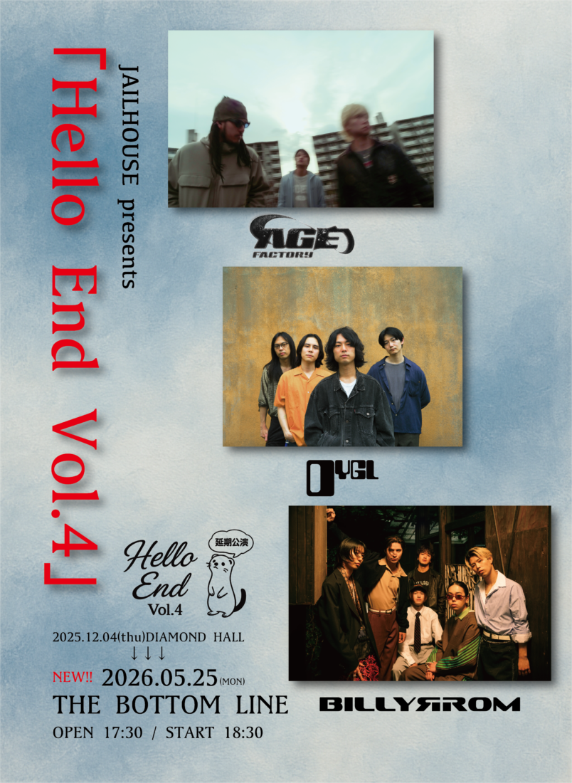 「Hello End Vol.4 」【振替公演】 メイン画像