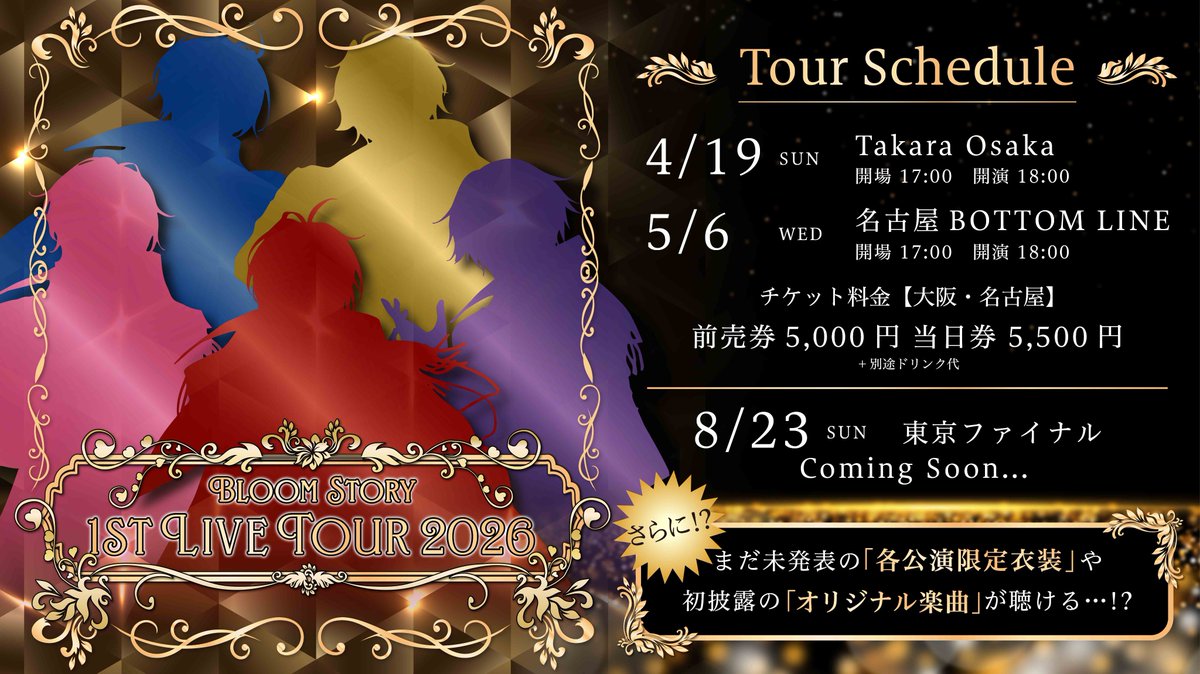 Bloom Story メイン画像