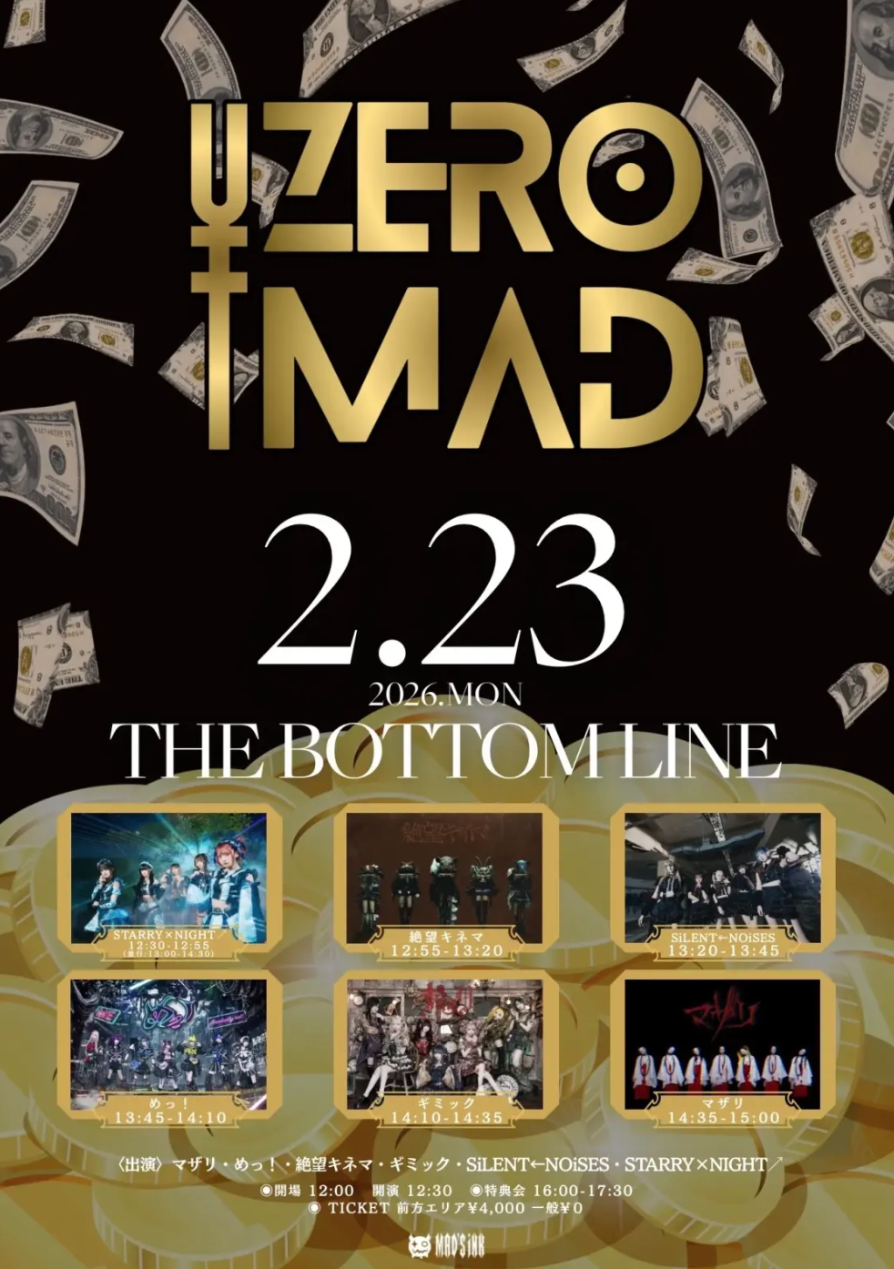 ¥ZEROMAD メイン画像