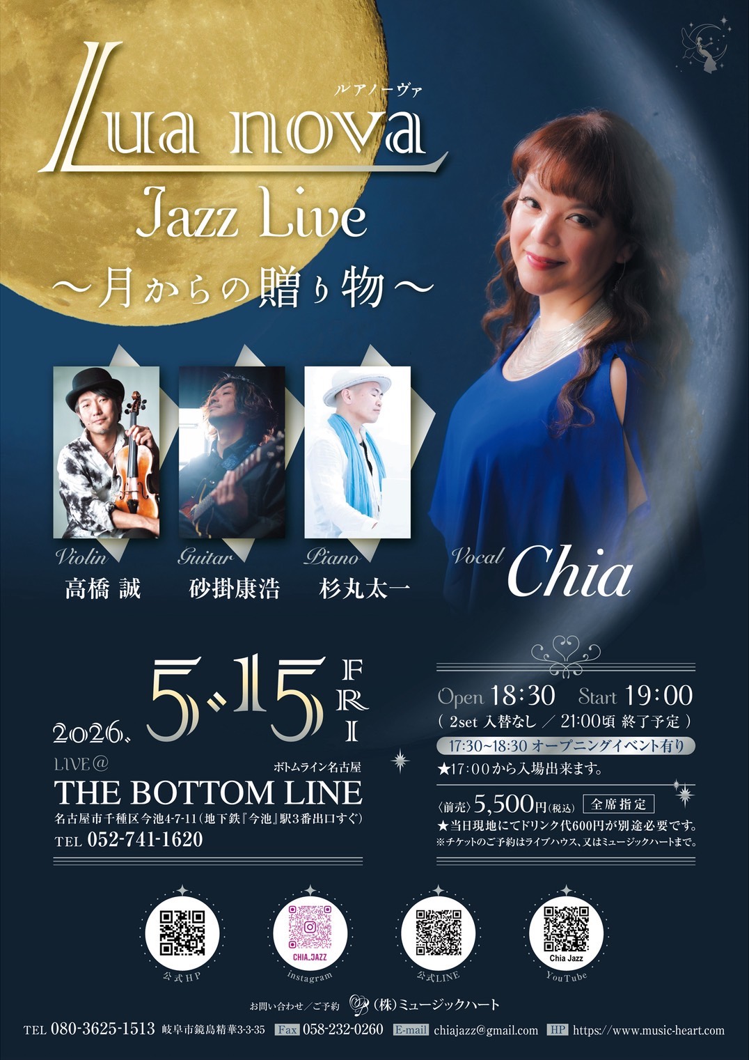 Chia メイン画像