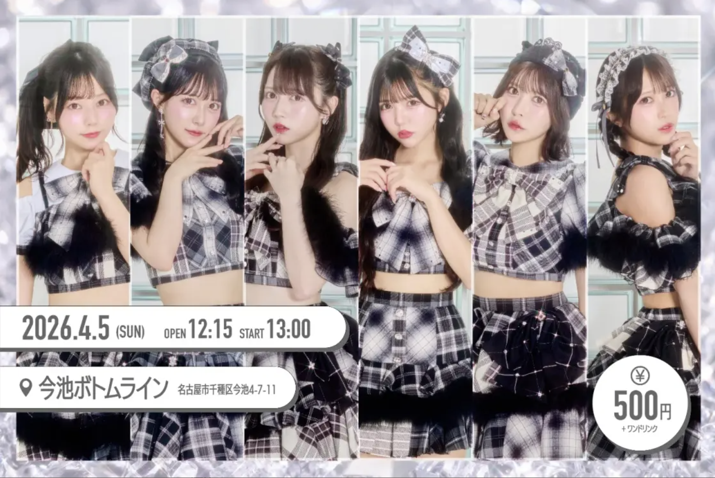 JamsCollection  メイン画像