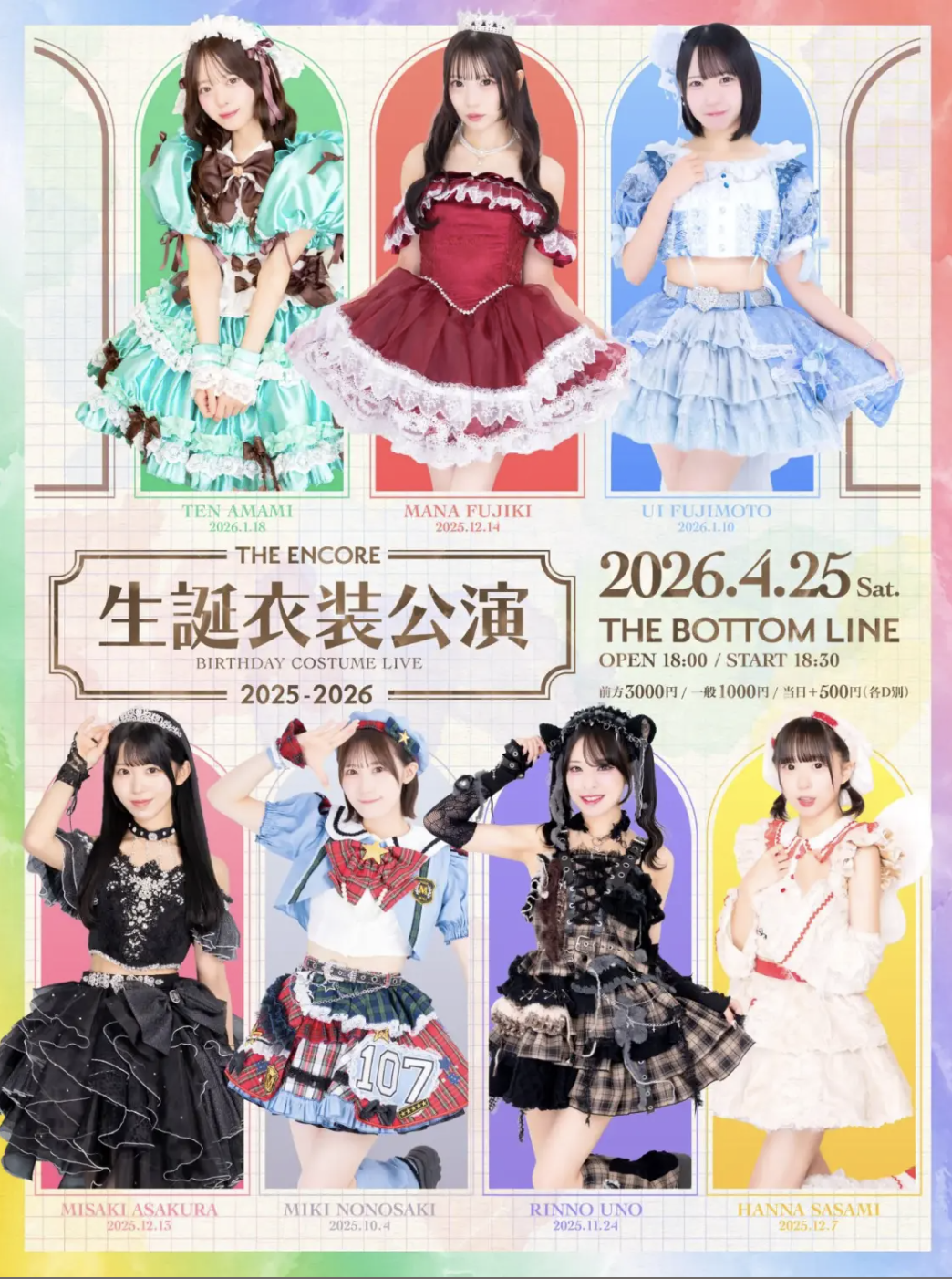 THE ENCORE メイン画像