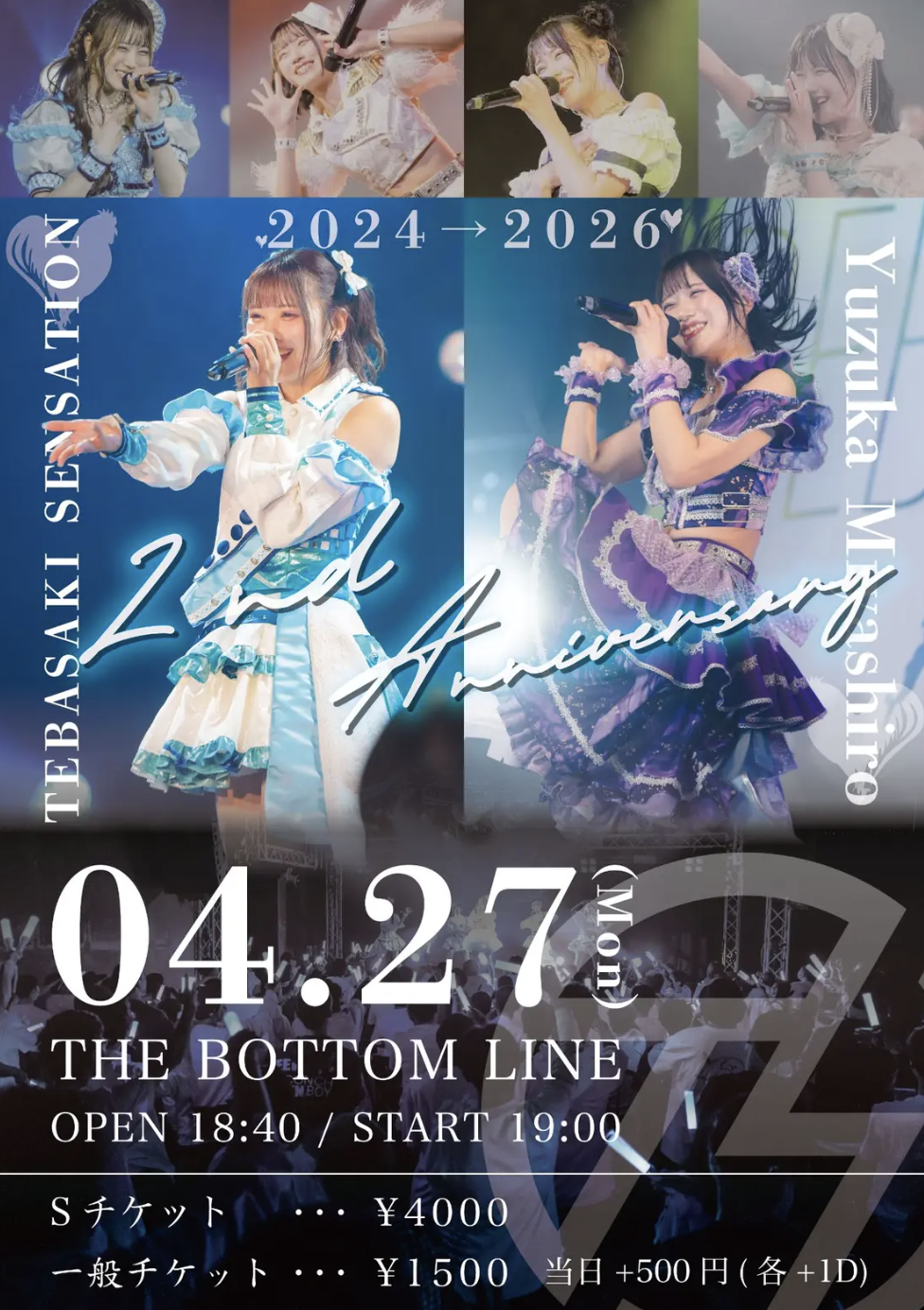 手羽先セッション メイン画像