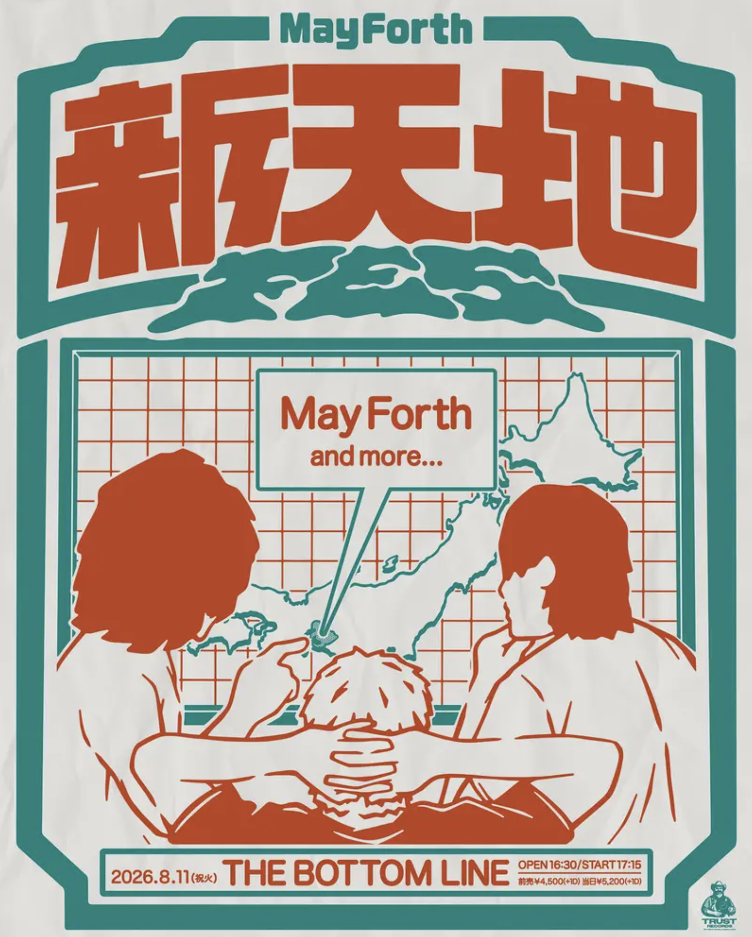 新天地FES メイン画像