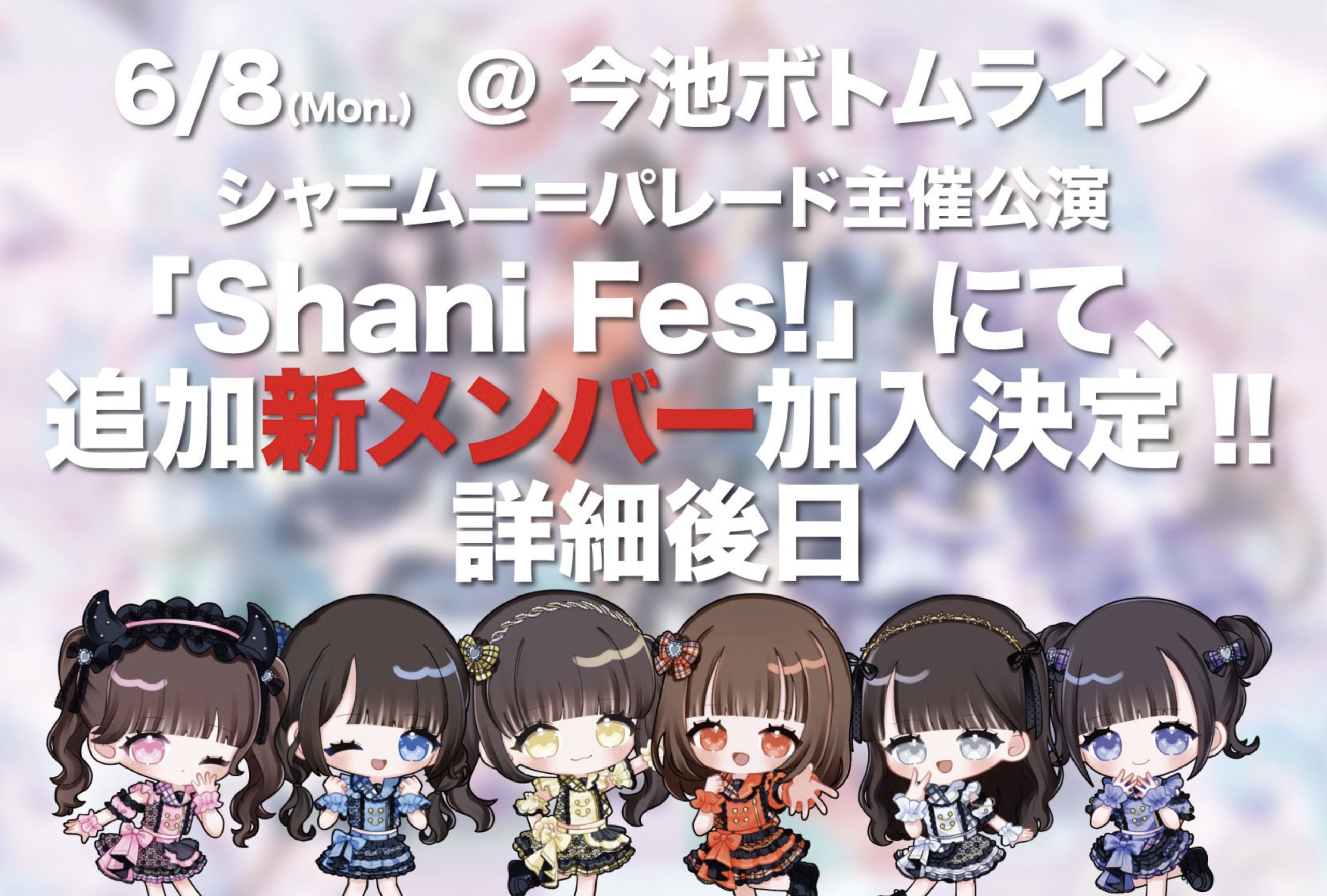 シャムニ=パレード メイン画像