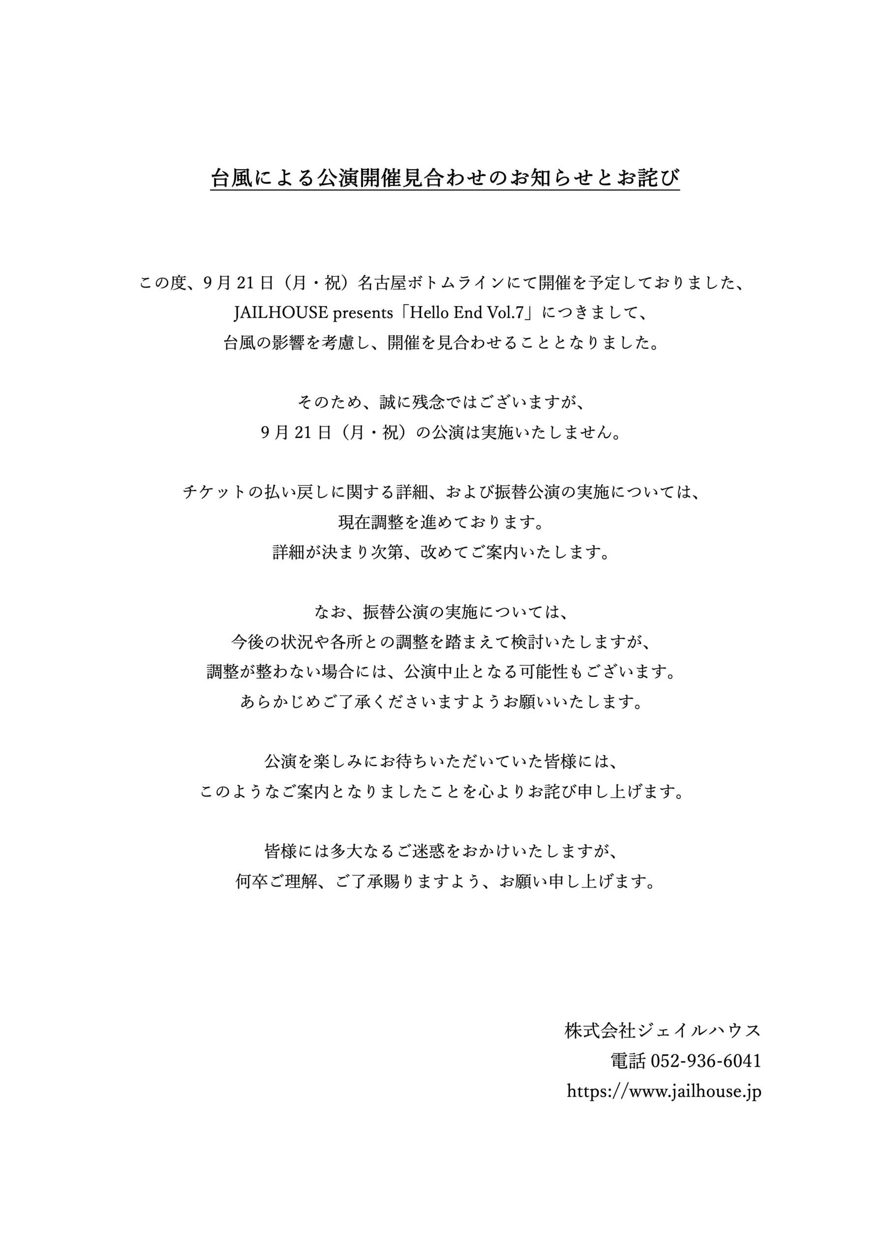 Hello End Vol.7 メイン画像