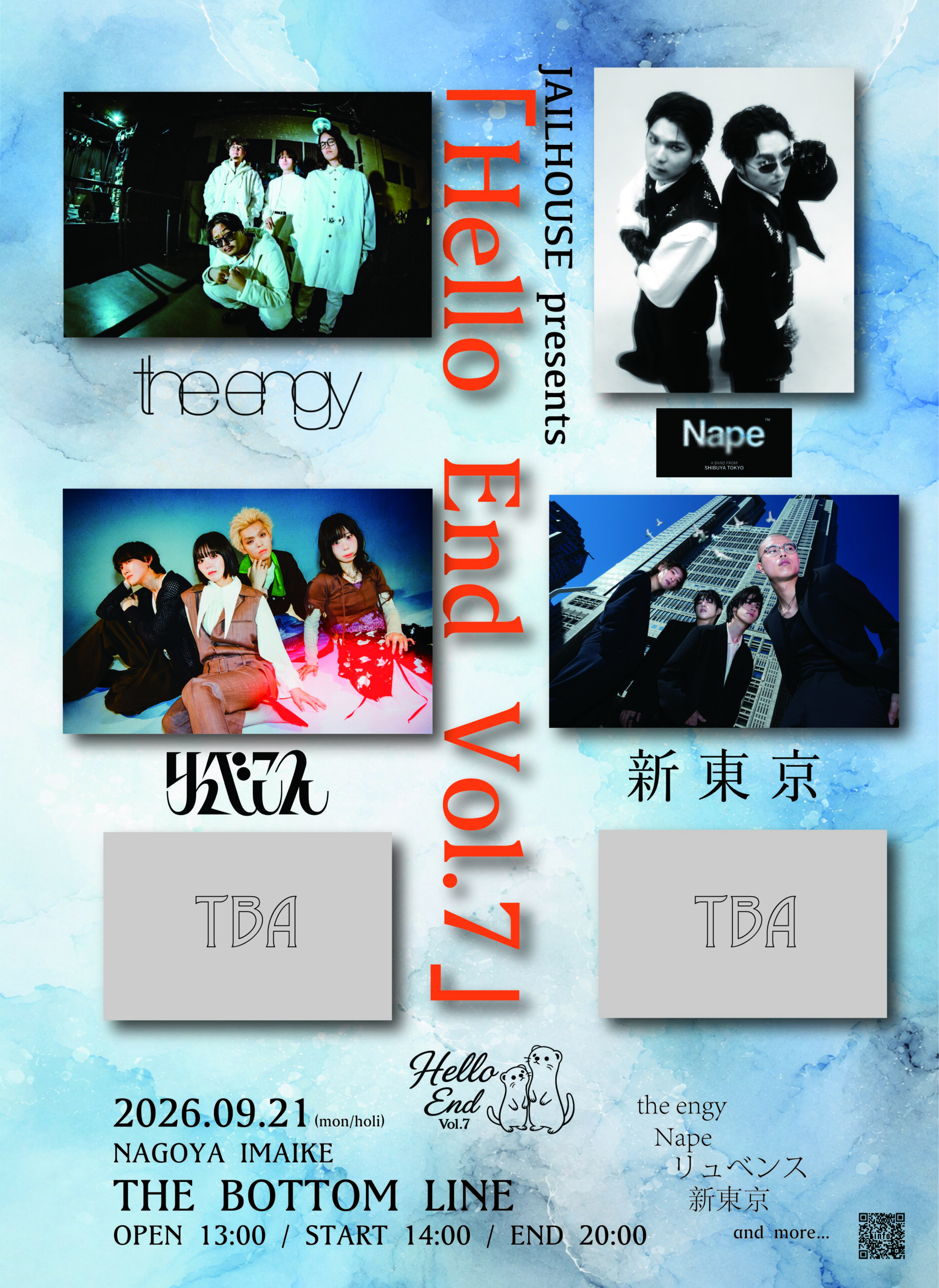 Hello End Vol.7 メイン画像