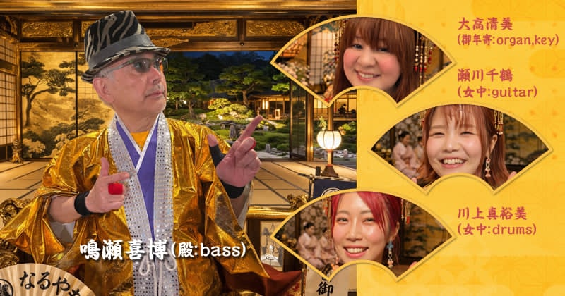 殿と大奥