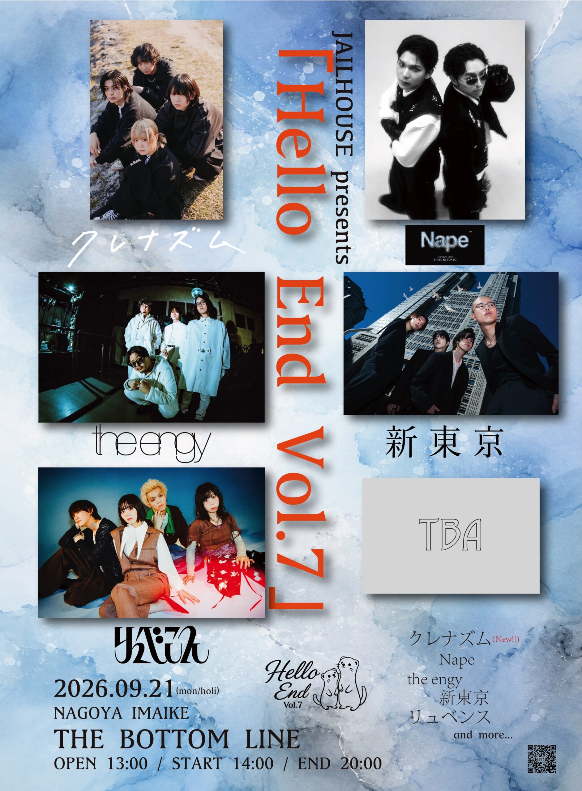 Hello End Vol.7 メイン画像