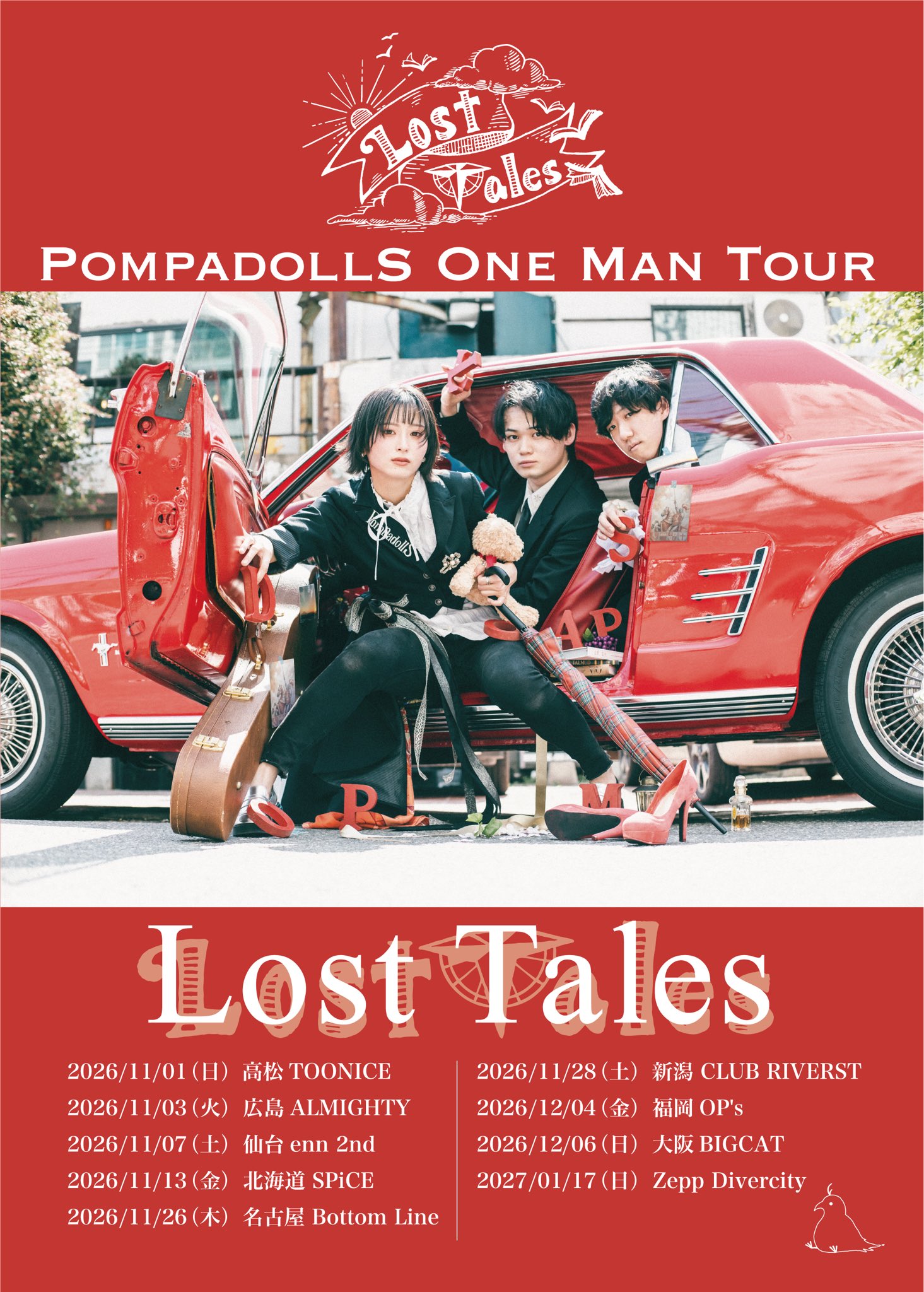  PompadollS メイン画像
