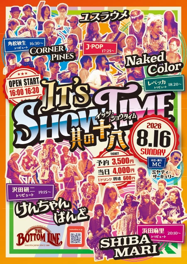 I'TS  SHOW TIME其の十八 メイン画像