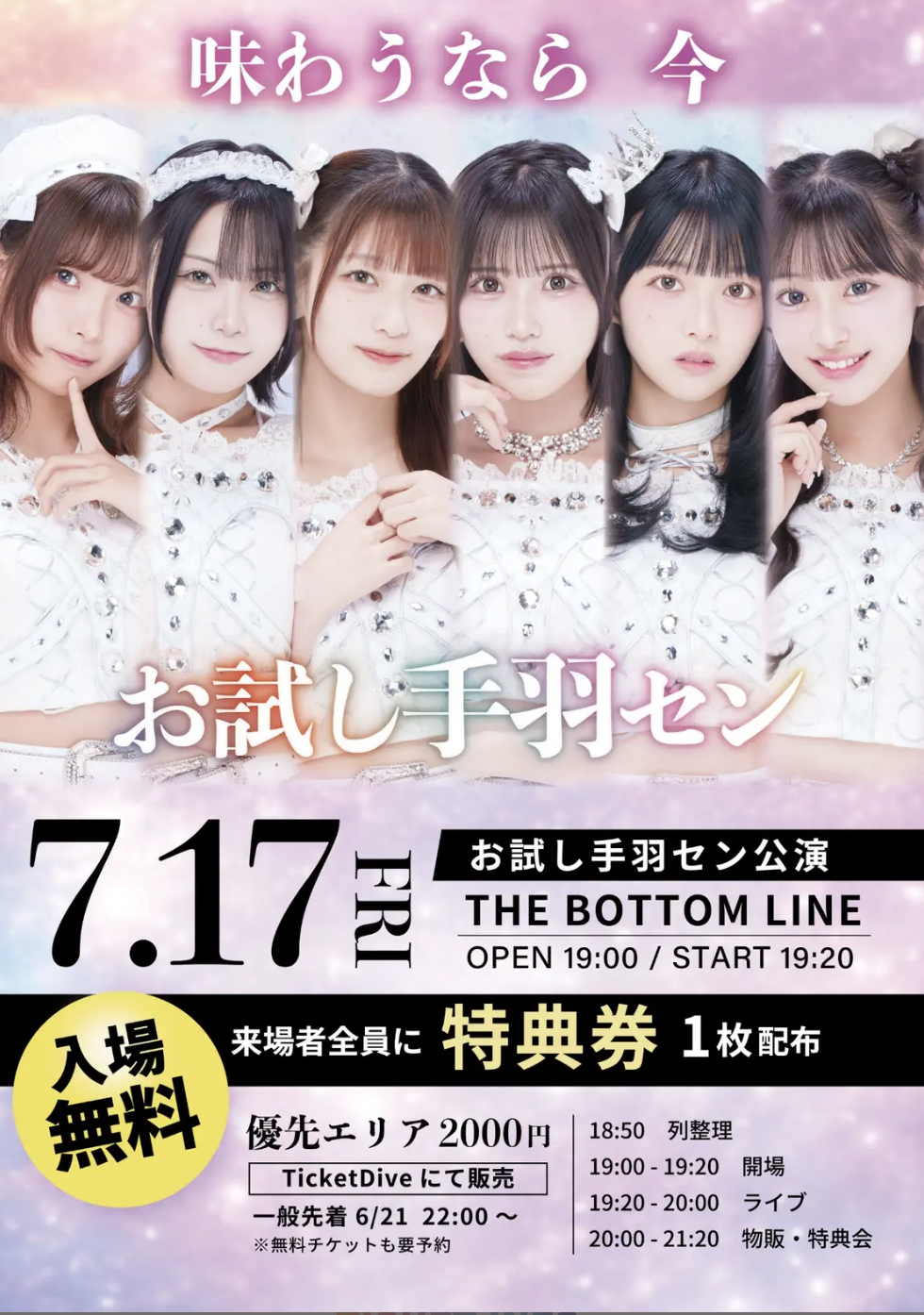 お試し手羽セン メイン画像