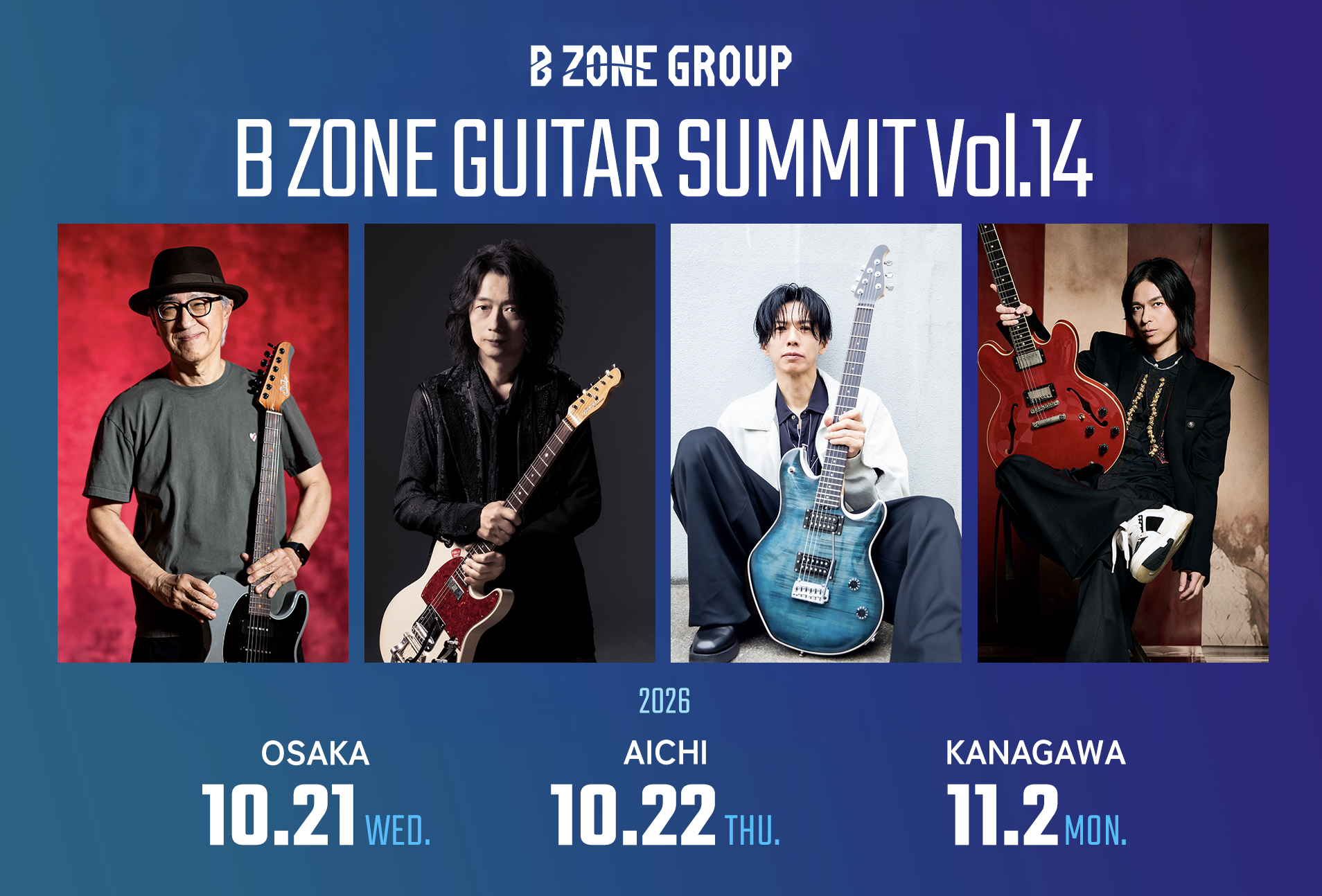 B ZONE GUITAR SUMMIT Vol.14 メイン画像