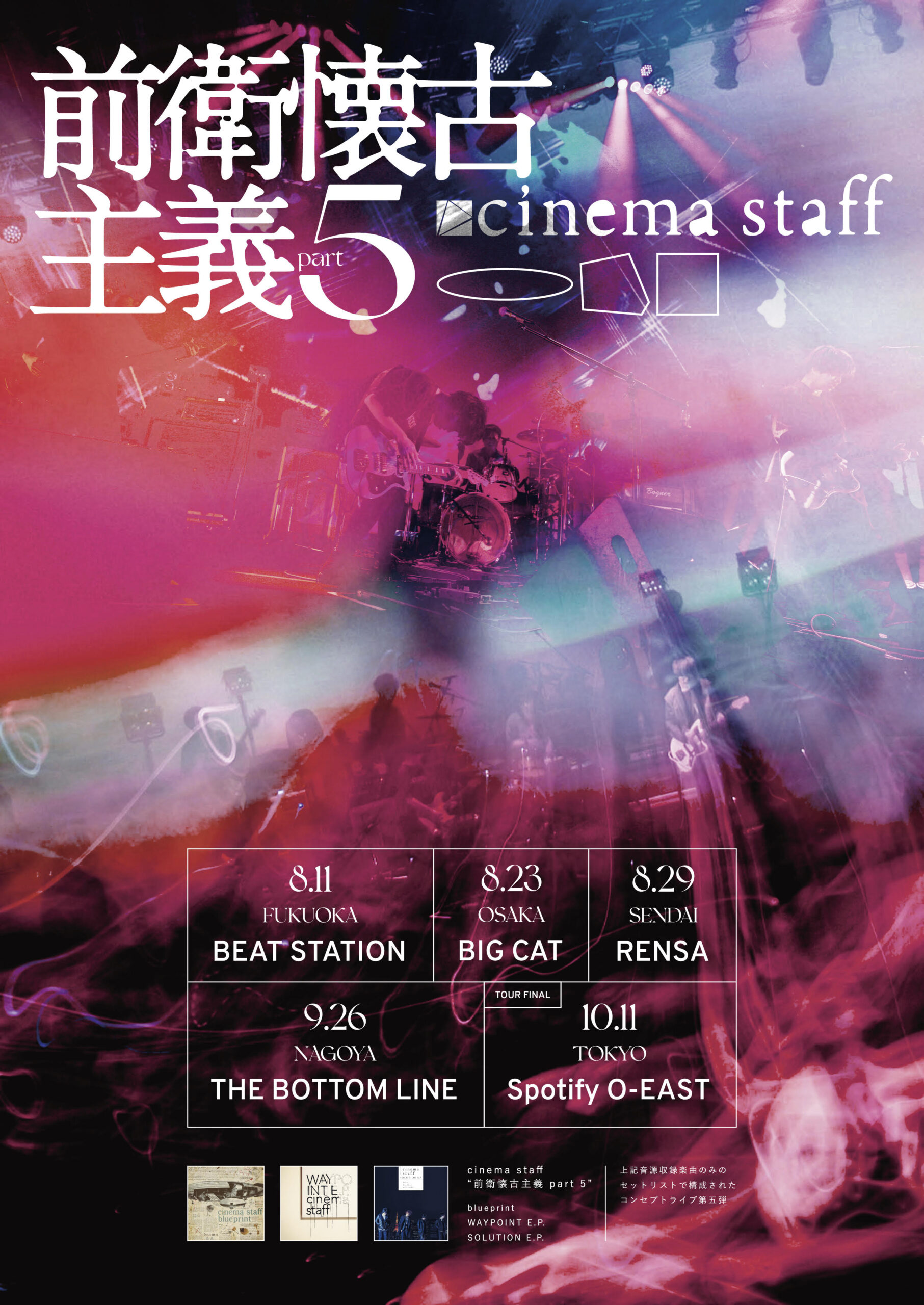cinema staff メイン画像