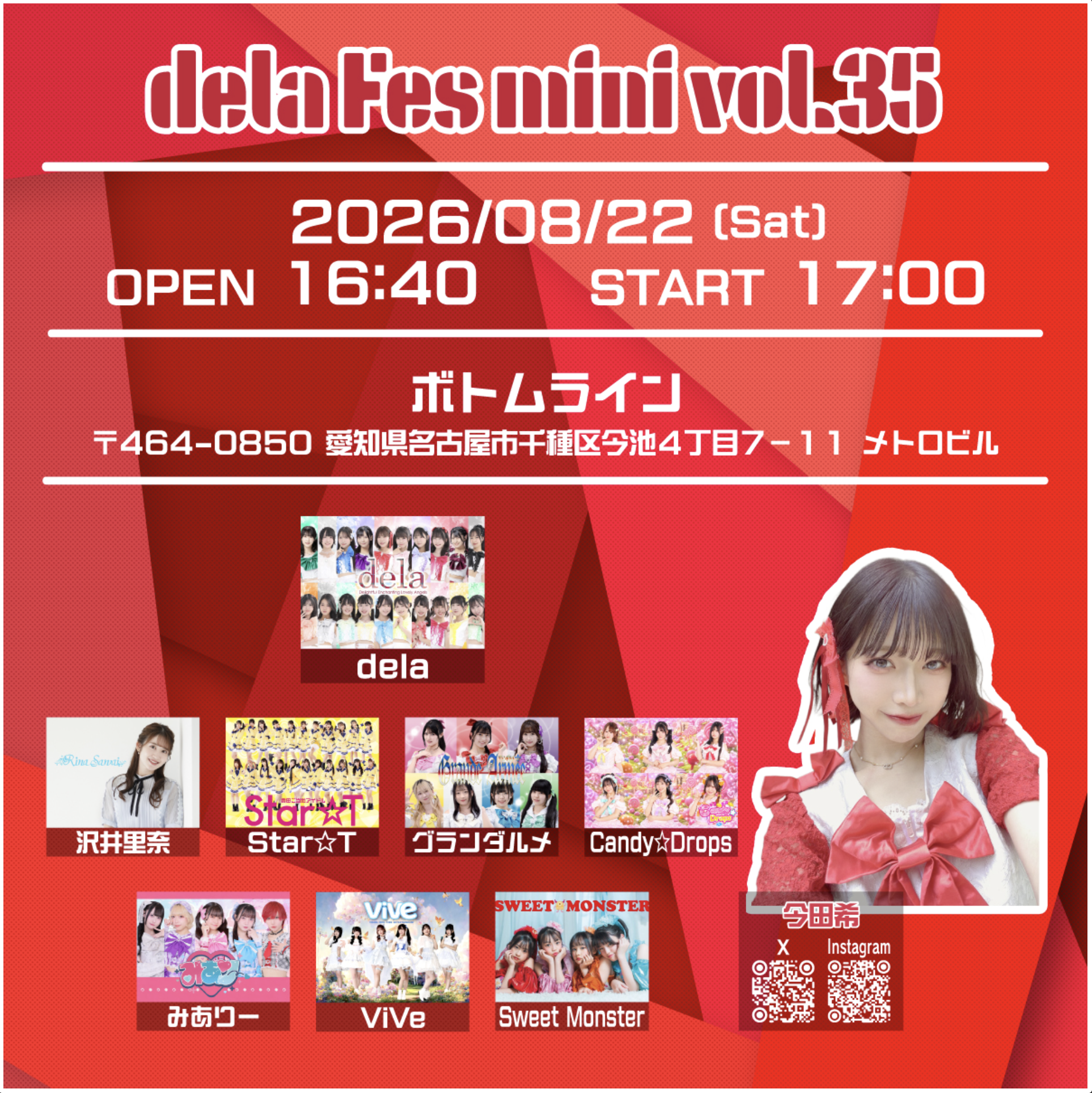 dela  メイン画像