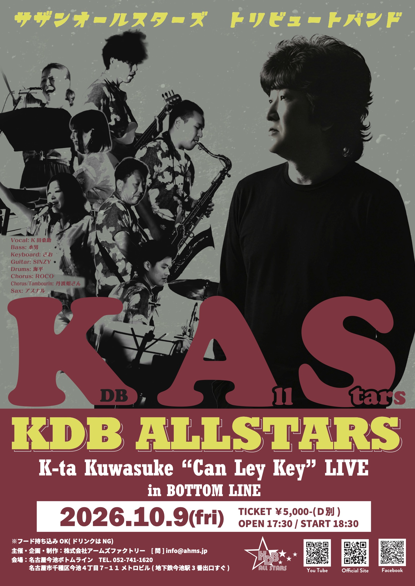 KDB ALL STARS メイン画像