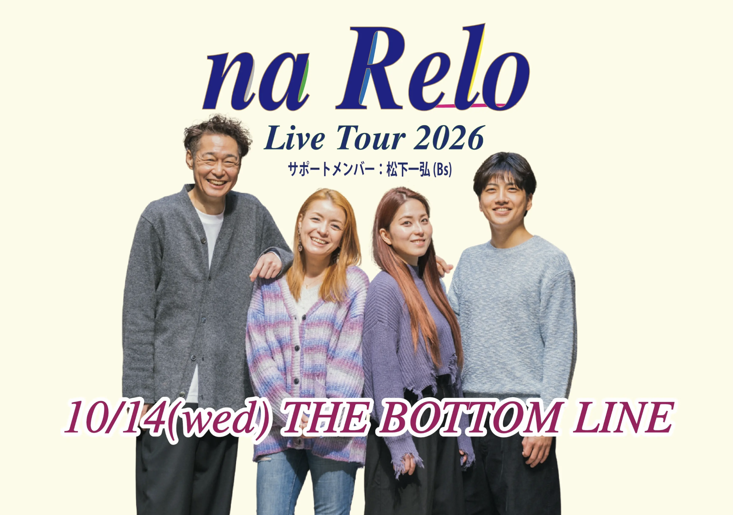 na Relo 　 メイン画像