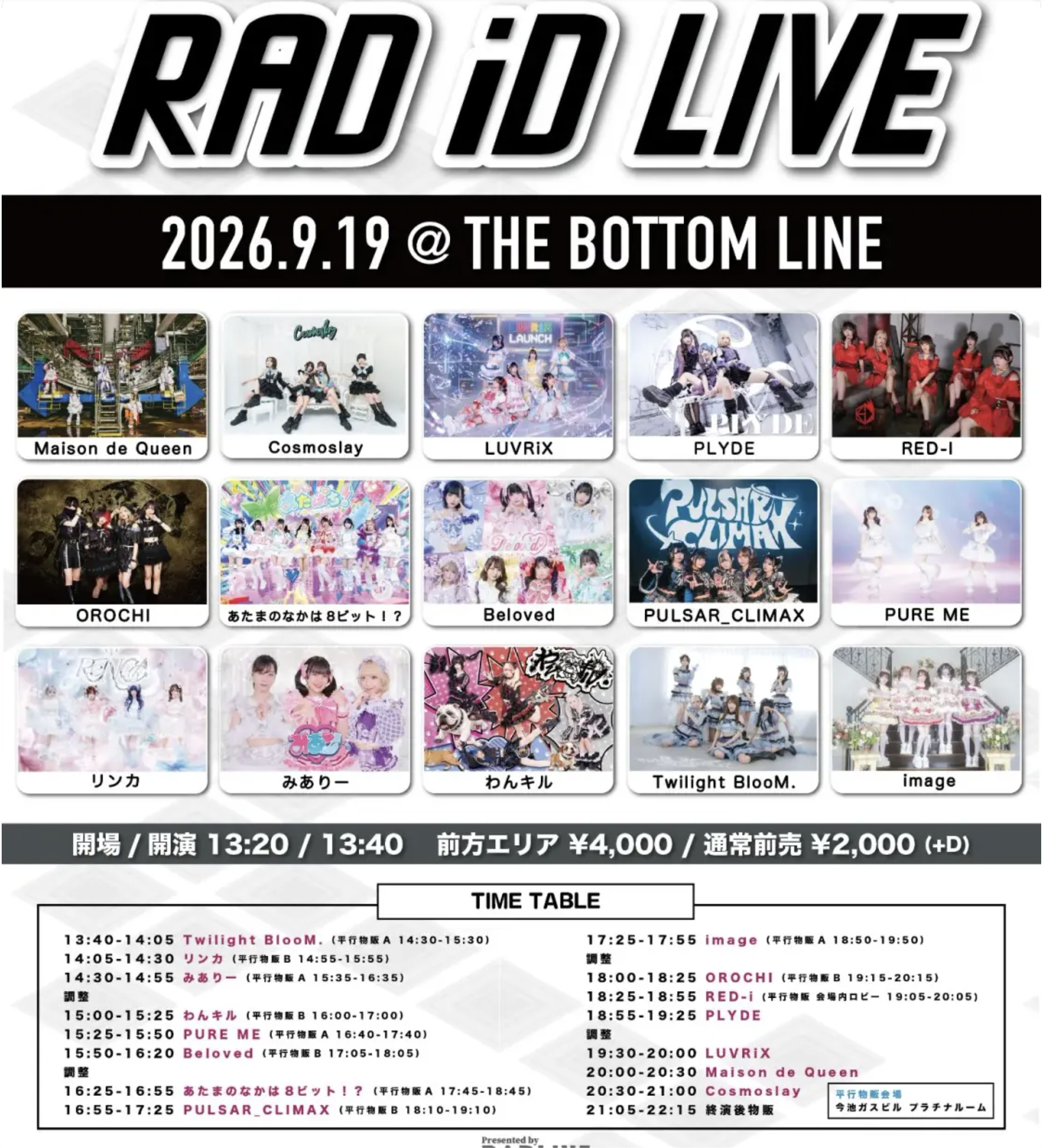RAD iD LIVE メイン画像
