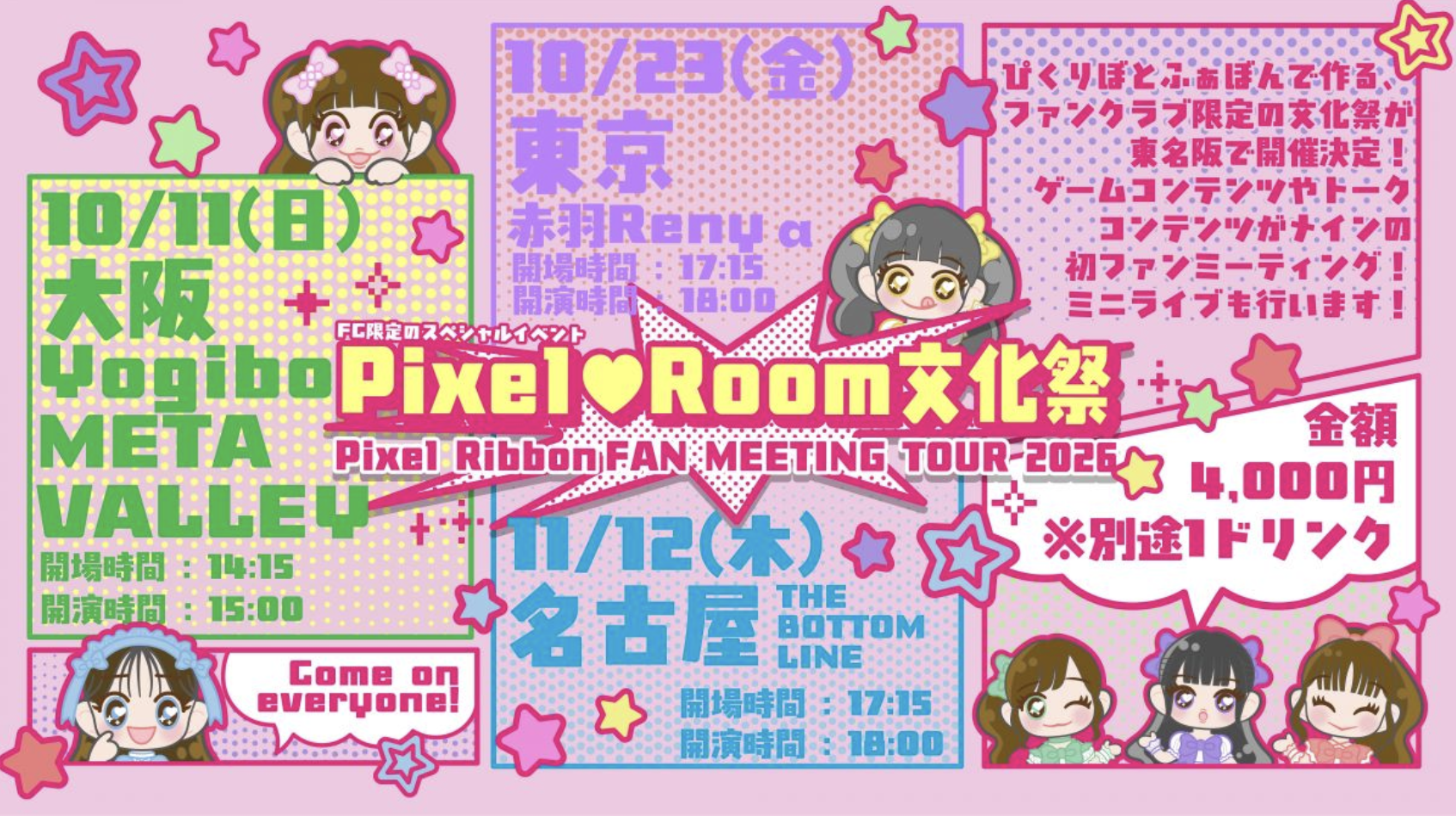 Pixel Ribbon メイン画像